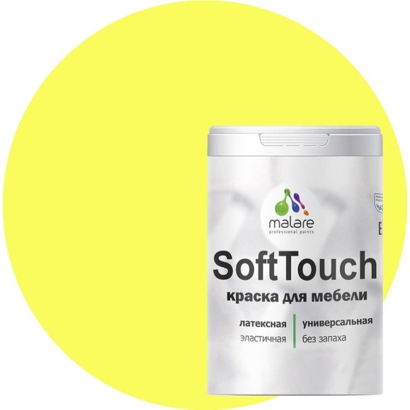 Краска SoftTouch для мебели, кухонных фасадов MALARE cпелый лимон, 2 кг КСФТТЧАСПЛМ0200