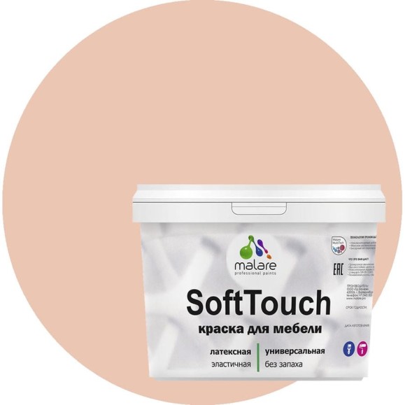Краска SoftTouch для мебели, кухонных фасадов MALARE матовая вечерний марсель, 10 кг КСФТТЧАВЕММ1000 Краска SoftTouch для мебели, кухонных фасадов MALARE матовая вечерний марсель, 10 кг КСФТТЧАВЕММ1000