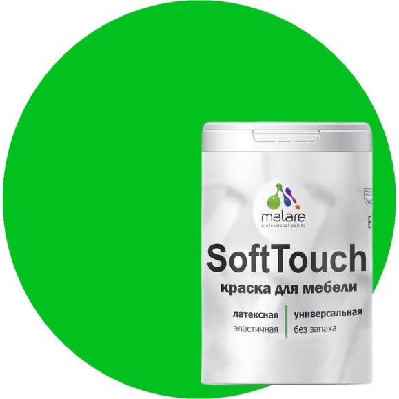 Краска SoftTouch для мебели, кухонных фасадов MALARE освежающий зеленый, 2 кг КСФТТЧАОСЗМ0200