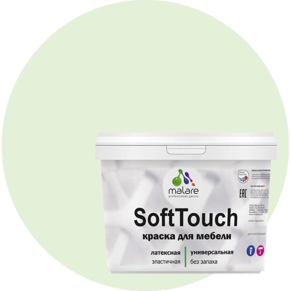 Краска SoftTouch для мебели, кухонных фасадов MALARE светло-зеленый, 10 кг КСФТТЧАСВЗМ1000