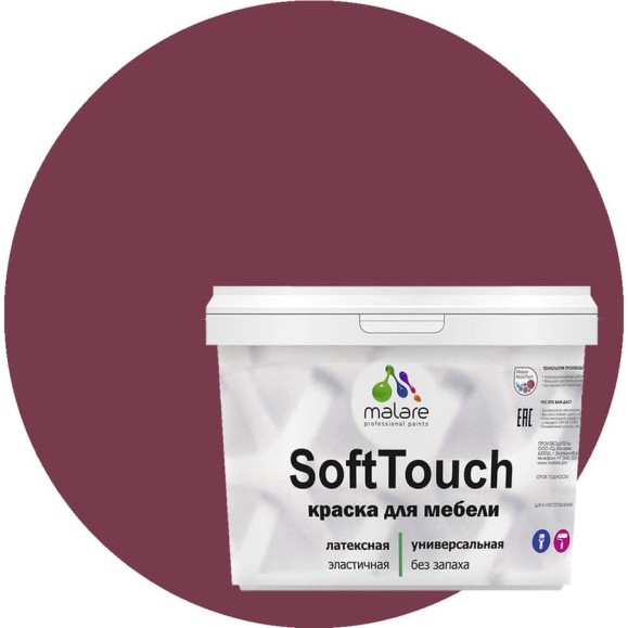 Краска SoftTouch для мебели, кухонных фасадов MALARE матовая византия, 10 кг КСФТТЧАВИЗМ1000 Краска SoftTouch для мебели, кухонных фасадов MALARE матовая византия, 10 кг КСФТТЧАВИЗМ1000