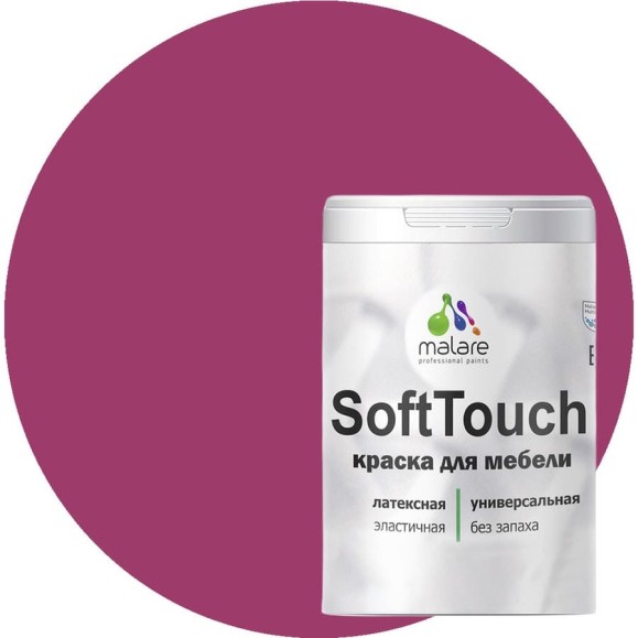 Краска MALARE SoftTouch для мебели, кухонных фасадов, матовая орхидея, 2 кг КСФТТЧОРХМ0200 Краска MALARE SoftTouch для мебели, кухонных фасадов, матовая орхидея, 2 кг КСФТТЧОРХМ0200