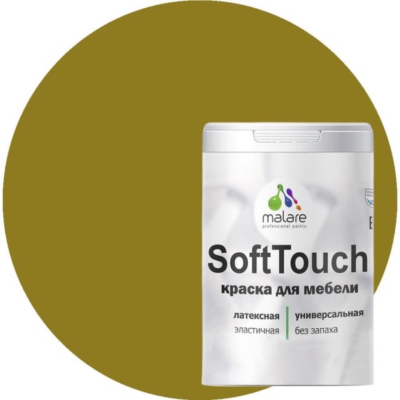 Краска SoftTouch для мебели, кухонных фасадов MALARE матовая греческая олива, 1 кг КСФТТЧАГРОМ0100 Краска SoftTouch для мебели, кухонных фасадов MALARE матовая греческая олива, 1 кг КСФТТЧАГРОМ0100