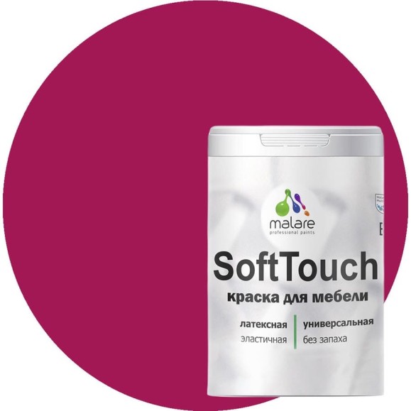 Краска SoftTouch для мебели, кухонных фасадов MALARE матовая амарантово-пурпурный, 2 кг КСФТТЧААМПМ0200