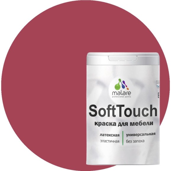 Краска SoftTouch для мебели, кухонных фасадов MALARE пьяная вишня, 2 кг КСФТТЧАПЬВМ0200 Краска SoftTouch для мебели, кухонных фасадов MALARE пьяная вишня, 2 кг КСФТТЧАПЬВМ0200