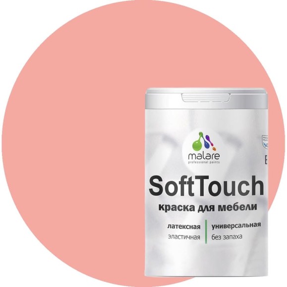 Краска SoftTouch для мебели, кухонных фасадов MALARE матовая японский лосось, 2 кг КСФТТЧАЯПЛМ0200 Краска SoftTouch для мебели, кухонных фасадов MALARE матовая японский лосось, 2 кг КСФТТЧАЯПЛМ0200