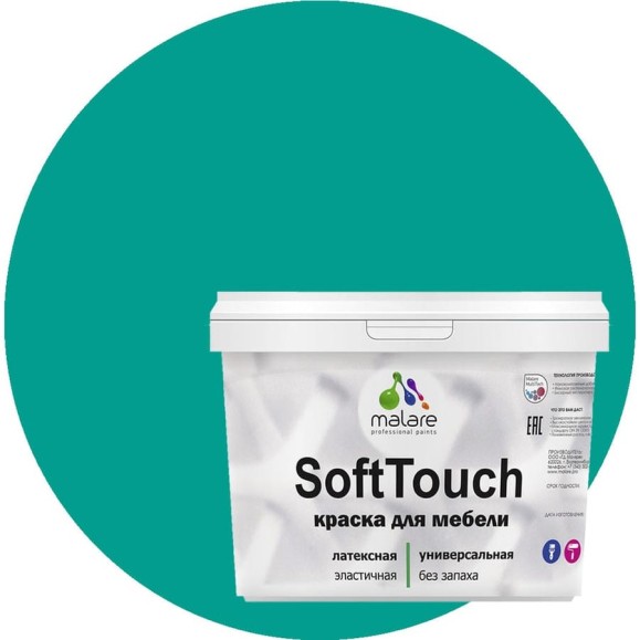 Краска SoftTouch для мебели, кухонных фасадов MALARE матовая персидский зеленый, 10 кг КСФТТЧАПЕЗМ1000