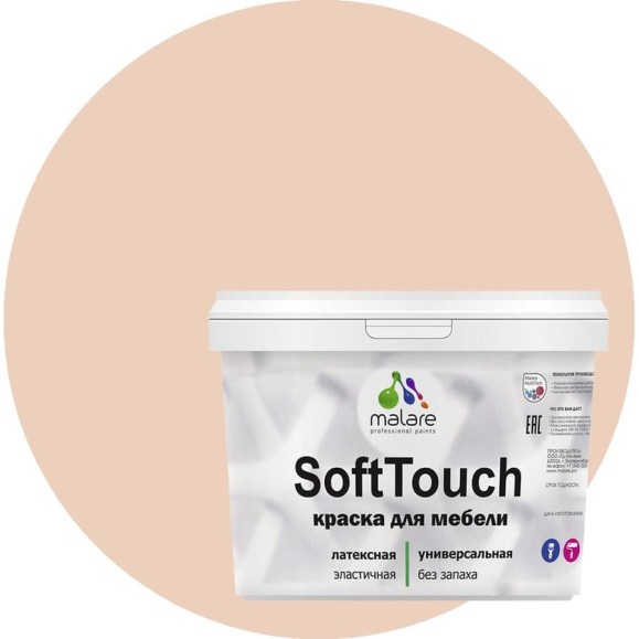 Краска SoftTouch для мебели, кухонных фасадов MALARE матовая эффект дежавю, 10 кг КСФТТЧАЭФДМ1000 Краска SoftTouch для мебели, кухонных фасадов MALARE матовая эффект дежавю, 10 кг КСФТТЧАЭФДМ1000