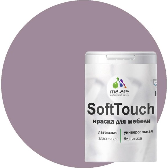 Краска SoftTouch для мебели, кухонных фасадов MALARE пурпурная роза, 2 кг КСФТТЧАПУРМ0200 Краска SoftTouch для мебели, кухонных фасадов MALARE пурпурная роза, 2 кг КСФТТЧАПУРМ0200