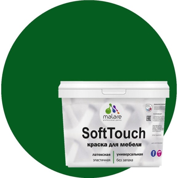 Краска SoftTouch для мебели, кухонных фасадов MALARE матовая зеленый мичиган, 10 кг КСФТТЧАЗЕММ1000