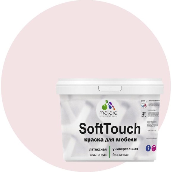 Краска SoftTouch для мебели, кухонных фасадов MALARE матовая морской риф, 10 кг КСФТТЧАМОРМ1000 Краска SoftTouch для мебели, кухонных фасадов MALARE матовая морской риф, 10 кг КСФТТЧАМОРМ1000