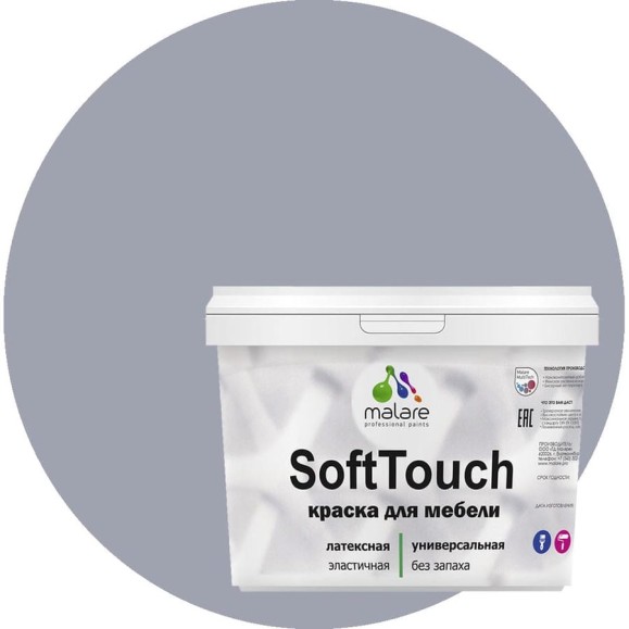 Краска SoftTouch для мебели, кухонных фасадов MALARE темно-серый, 10 кг КСФТТЧАТЕСМ1000