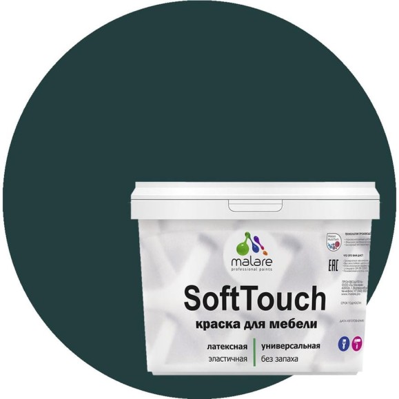 Краска SoftTouch для мебели, кухонных фасадов MALARE матовая оклахома, 10 кг КСФТТЧАОКЛМ1000
