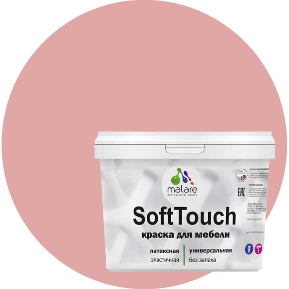 Краска SoftTouch для мебели, кухонных фасадов MALARE розовый пион, 10 кг КСФТТЧАРОПМ1000 Краска SoftTouch для мебели, кухонных фасадов MALARE розовый пион, 10 кг КСФТТЧАРОПМ1000