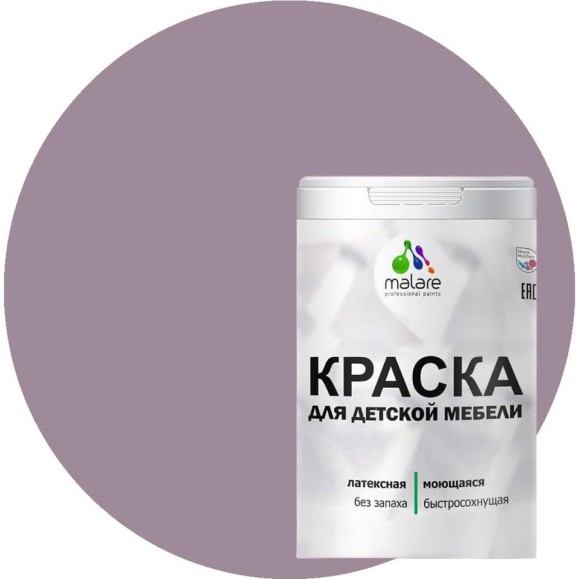 Акриловая краска MALARE для детской мебели для кухонных фасадов, мебели из дерева, моющаяся, быстросохнущая, без запаха, матовая, пурпурная роза, 2 кг. КДТМБАПУРМ0200