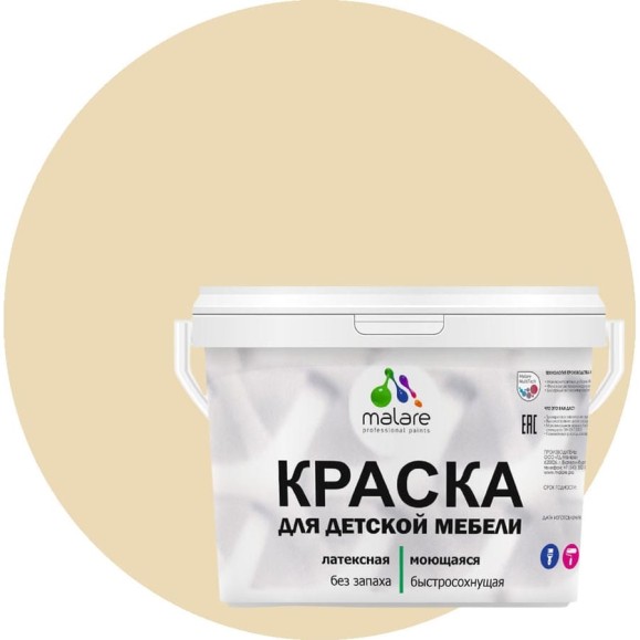 Акриловая краска MALARE для детской мебели для кухонных фасадов, мебели из дерева, моющаяся, быстросохнущая, без запаха, матовая, бежевый, 10 кг. КДТМБАБЕЖМ1000 Акриловая краска MALARE для детской мебели для кухонных фасадов, мебели из дерева, моющаяся, быстросохнущая, без запаха, матовая, бежевый, 10 кг. КДТМБАБЕЖМ1000