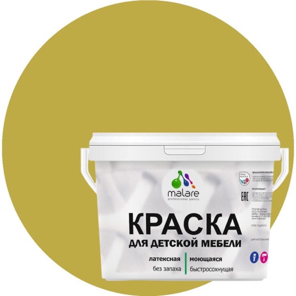 Акриловая краска MALARE для детской мебели для кухонных фасадов, мебели из дерева, моющаяся, быстросохнущая, без запаха, матовая, васаби, 10 кг. КДТМБАВАСМ1000 Акриловая краска MALARE для детской мебели для кухонных фасадов, мебели из дерева, моющаяся, быстросохнущая, без запаха, матовая, васаби, 10 кг. КДТМБАВАСМ1000