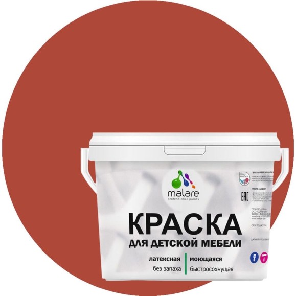 Акриловая краска MALARE для детской мебели для кухонных фасадов, мебели из дерева, моющаяся, быстросохнущая, без запаха, матовая, кирпичный, 10 кг. КДТМБАКИРМ1000 Акриловая краска MALARE для детской мебели для кухонных фасадов, мебели из дерева, моющаяся, быстросохнущая, без запаха, матовая, кирпичный, 10 кг. КДТМБАКИРМ1000