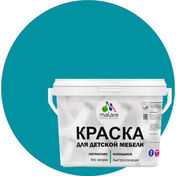 Акриловая краска MALARE для детской мебели для кухонных фасадов, мебели из дерева, моющаяся, быстросохнущая без запаха матовая, тиффани, 10 кг. КДТМБАТИФМ1000 Акриловая краска MALARE для детской мебели для кухонных фасадов, мебели из дерева, моющаяся, быстросохнущая без запаха матовая, тиффани, 10 кг. КДТМБАТИФМ1000