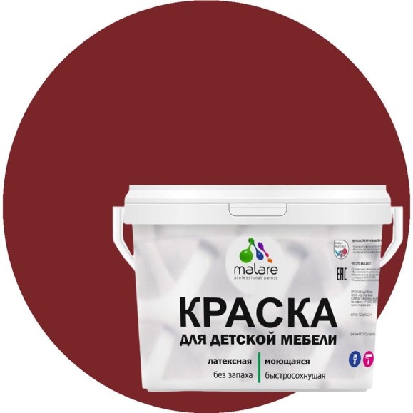 Акриловая краска MALARE для детской мебели для кухонных фасадов, мебели из дерева, моющаяся, быстросохнущая, без запаха, матовая, багровый агат, 10 кг. КДТМБАБААМ1000 Акриловая краска MALARE для детской мебели для кухонных фасадов, мебели из дерева, моющаяся, быстросохнущая, без запаха, матовая, багровый агат, 10 кг. КДТМБАБААМ1000