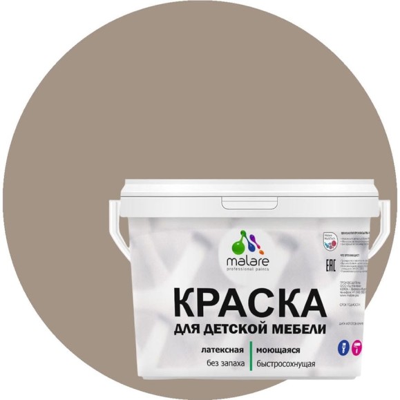 Акриловая краска MALARE для детской мебели для кухонных фасадов, мебели из дерева, моющаяся, быстросохнущая, без запаха, матовая, кварцевый серый, 10 кг. КДТМБАКВСМ1000 Акриловая краска MALARE для детской мебели для кухонных фасадов, мебели из дерева, моющаяся, быстросохнущая, без запаха, матовая, кварцевый серый, 10 кг. КДТМБАКВСМ1000