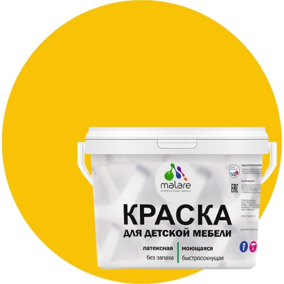 Акриловая краска MALARE для детской мебели для кухонных фасадов, мебели из дерева, моющаяся, быстросохнущая, без запаха, матовая, масло тмина, 10 кг. КДТМБАМАТМ1000