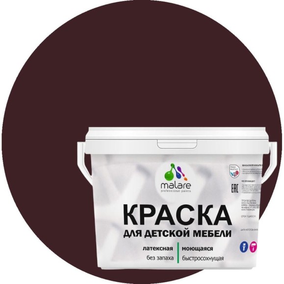 Акриловая краска MALARE для детской мебели для кухонных фасадов, мебели из дерева, моющаяся, быстросохнущая, без запаха, матовая, горький шоколад, 10 кг. КДТМБАГОШМ1000 Акриловая краска MALARE для детской мебели для кухонных фасадов, мебели из дерева, моющаяся, быстросохнущая, без запаха, матовая, горький шоколад, 10 кг. КДТМБАГОШМ1000