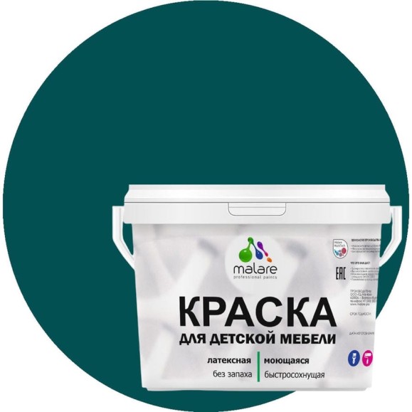 Акриловая краска MALARE для детской мебели для кухонных фасадов, мебели из дерева, моющаяся, быстросохнущая, без запаха, матовая, голубая пихта, 10 кг. КДТМБАГОПМ1000