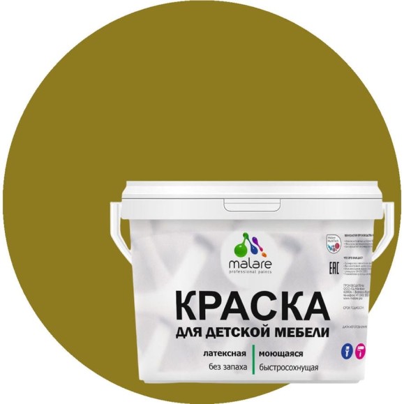 Акриловая краска MALARE для детской мебели для кухонных фасадов, мебели из дерева, моющаяся, быстросохнущая, без запаха, матовая, греческая олива, 10 кг. КДТМБАГРОМ1000 Акриловая краска MALARE для детской мебели для кухонных фасадов, мебели из дерева, моющаяся, быстросохнущая, без запаха, матовая, греческая олива, 10 кг. КДТМБАГРОМ1000