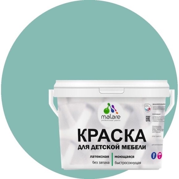 Акриловая краска MALARE для детской мебели для кухонных фасадов, мебели из дерева, моющаяся, быстросохнущая, без запаха, матовая, бирюзовая катунь, 10 кг. КДТМБАБИКМ1000 Акриловая краска MALARE для детской мебели для кухонных фасадов, мебели из дерева, моющаяся, быстросохнущая, без запаха, матовая, бирюзовая катунь, 10 кг. КДТМБАБИКМ1000