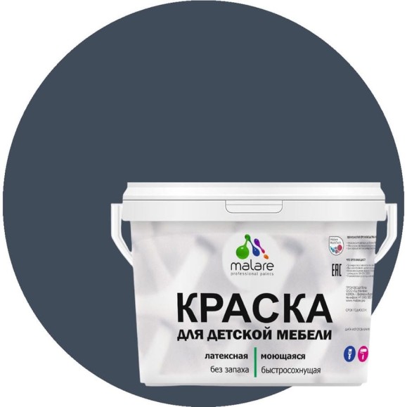 Акриловая краска MALARE для детской мебели для кухонных фасадов, мебели из дерева, моющаяся, быстросохнущая, без запаха, матовая, гранитный, 10 кг. КДТМБАГРАМ1000 Акриловая краска MALARE для детской мебели для кухонных фасадов, мебели из дерева, моющаяся, быстросохнущая, без запаха, матовая, гранитный, 10 кг. КДТМБАГРАМ1000