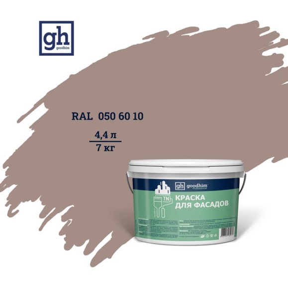 Колерованная краска для фасадов Goodhim D2 TN (RAL 050 60 10; водно-дисперсионная акриловая; матовая) 52365 Колерованная краска для фасадов Goodhim D2 TN (RAL 050 60 10; водно-дисперсионная акриловая; матовая) 52365