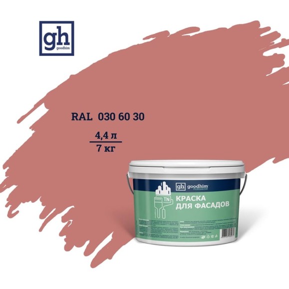 Колерованная краска для фасадов Goodhim D2 TN (RAL 030 60 30; водно-дисперсионная акриловая; матовая) 52266