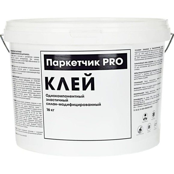 Клей Паркетчик PRO однокомпонентный силановый 16 кг 218812 Клей Паркетчик PRO однокомпонентный силановый 16 кг 218812