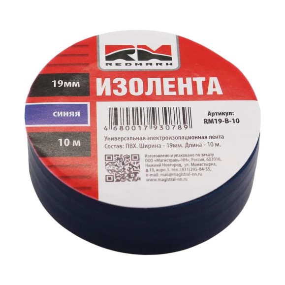 Изолента REDMARK 19 мм х 10 м, цв. синий RM19B10