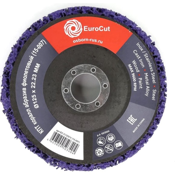 Круг плоский торцевой 125x22.2 мм, коралл абразив фиолетовый (код 15-007) EuroCut EC-C125CV Круг плоский торцевой 125x22.2 мм, коралл абразив фиолетовый (код 15-007) EuroCut EC-C125CV