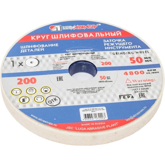 Шлифовальный круг 200x20x32 мм Без бренда 73470