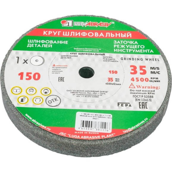 Круг шлифовальный (150х20х12.7 мм; 63С; F60; K) Без бренда 73481 Круг шлифовальный (150х20х12.7 мм; 63С; F60; K) Без бренда 73481