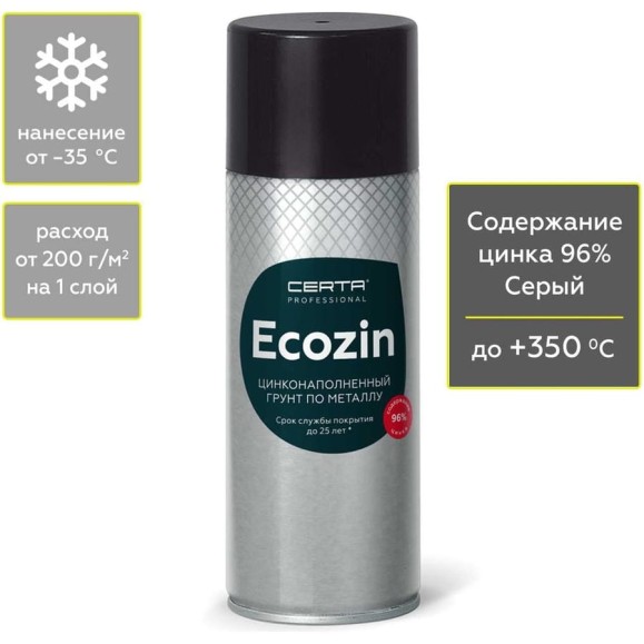 Состав для холодного цинкования EcoZin цинковая краска, цинковая грунтовка, грунт по металлу CERTA 96% до 0,27 кг EC0007 Состав для холодного цинкования EcoZin цинковая краска, цинковая грунтовка, грунт по металлу CERTA 96% до 0,27 кг EC0007