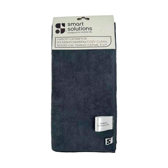 Набор салфеток из микрофибры Smart Solutions Cozy Clean, 30x30 см, темно-серые, 3 шт. SS0000118 Набор салфеток из микрофибры Smart Solutions Cozy Clean, 30x30 см, темно-серые, 3 шт. SS0000118