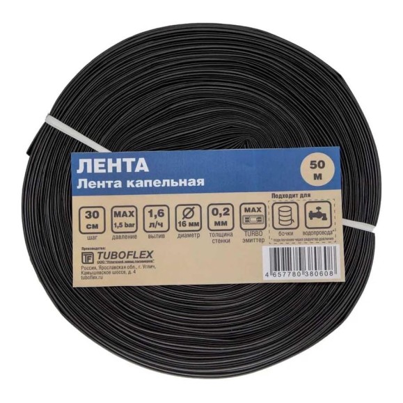 Лента капельная TUBOFLEX 50x0.3x1.2 1,6 2,4 (8 миллс) 4657780382565 Лента капельная TUBOFLEX 50x0.3x1.2 1,6 2,4 (8 миллс) 4657780382565