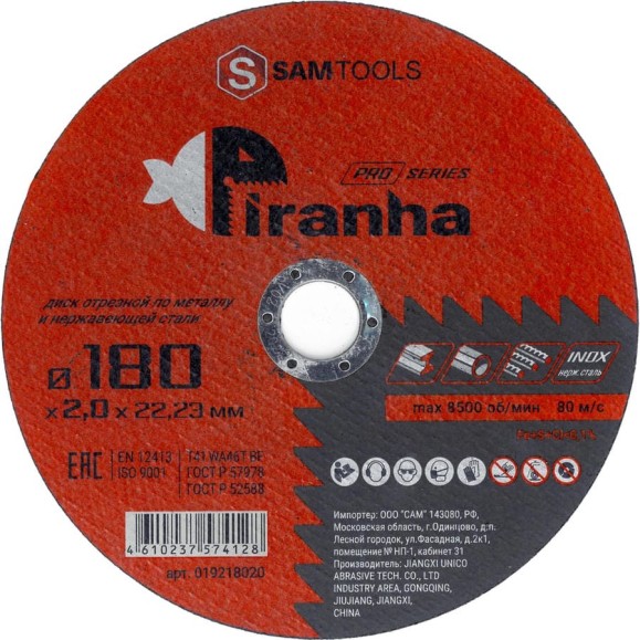 Диск отрезной по металлу и нержавеющей стали PIRANHA PRO 180x2.0x22.23 мм (T41 WA46T BF) SAMGRUPP SAMC-019218020 Диск отрезной по металлу и нержавеющей стали PIRANHA PRO 180x2.0x22.23 мм (T41 WA46T BF) SAMGRUPP SAMC-019218020