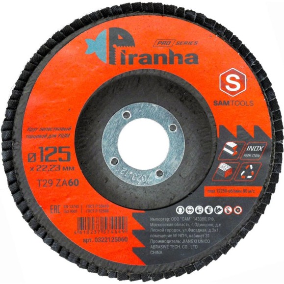 Круг лепестковый торцевой (КЛТ) по металлу и нержавеющей стали PIRANHA PRO 125x22.23 мм (T29 ZA60) SAMGRUPP SAMC-0322125060