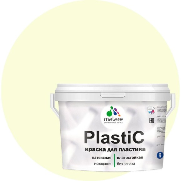Краска MALARE PlastiC для пластика, слоновая кость 10 кг КПЛСТАСЛКМ1000 Краска MALARE PlastiC для пластика, слоновая кость 10 кг КПЛСТАСЛКМ1000