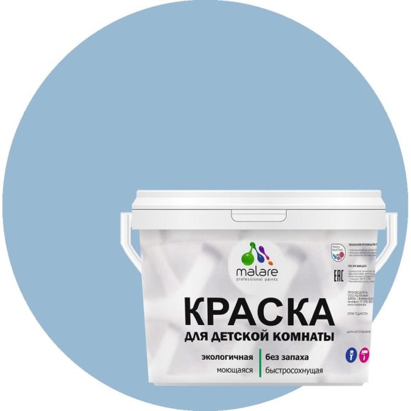 Краска MALARE интерьерная для детской комнаты, моющаяся, акварельно-голубой, 13 кг КДЕТАКГМ1300 Краска MALARE интерьерная для детской комнаты, моющаяся, акварельно-голубой, 13 кг КДЕТАКГМ1300