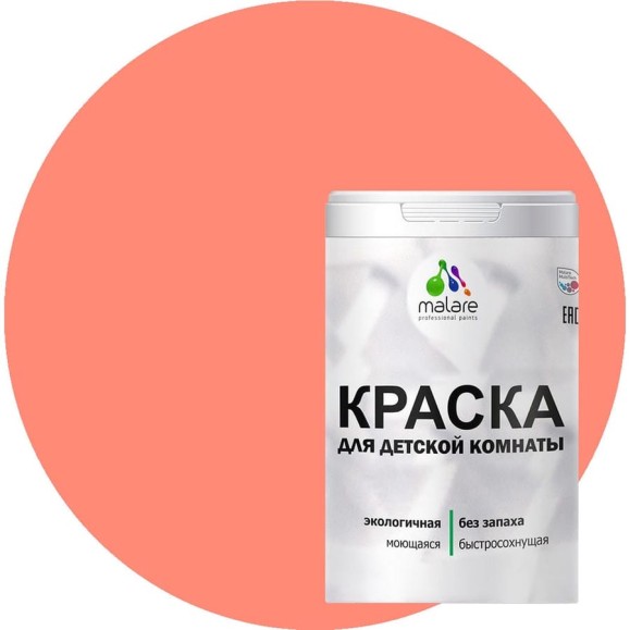 Краска MALARE интерьерная для детской комнаты, моющаяся, коралловый, 3.9 кг КДЕТКРЛМ0390