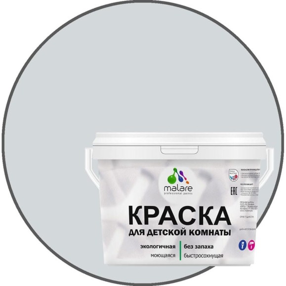 Краска MALARE интерьерная для детской комнаты, моющаяся, светло-серый, 13 кг КДЕТСВСМ1300 Краска MALARE интерьерная для детской комнаты, моющаяся, светло-серый, 13 кг КДЕТСВСМ1300