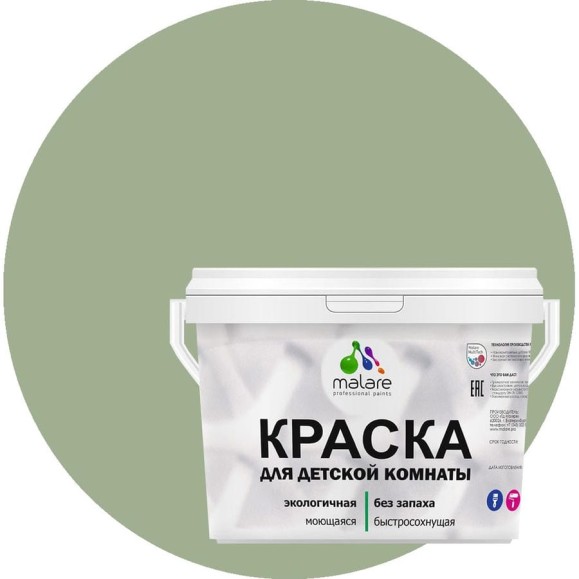 Краска MALARE интерьерная для детской комнаты, моющаяся, лиственный зеленый, 13 кг КДЕТЛИЗМ1300