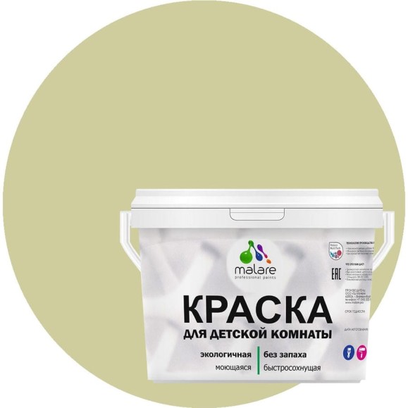 Краска MALARE интерьерная для детской комнаты, моющаяся, фисташковый, 13 кг КДЕТФИСМ1300 Краска MALARE интерьерная для детской комнаты, моющаяся, фисташковый, 13 кг КДЕТФИСМ1300