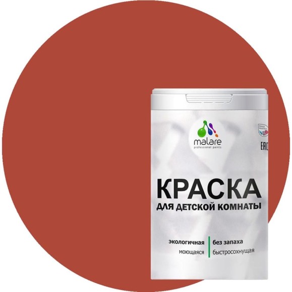Краска MALARE интерьерная для детской комнаты, моющаяся, кирпичный, 1.3 кг КДЕТКИРМ0130